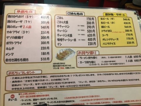 ラーメン放浪記 35_e0115904_04420343.jpg