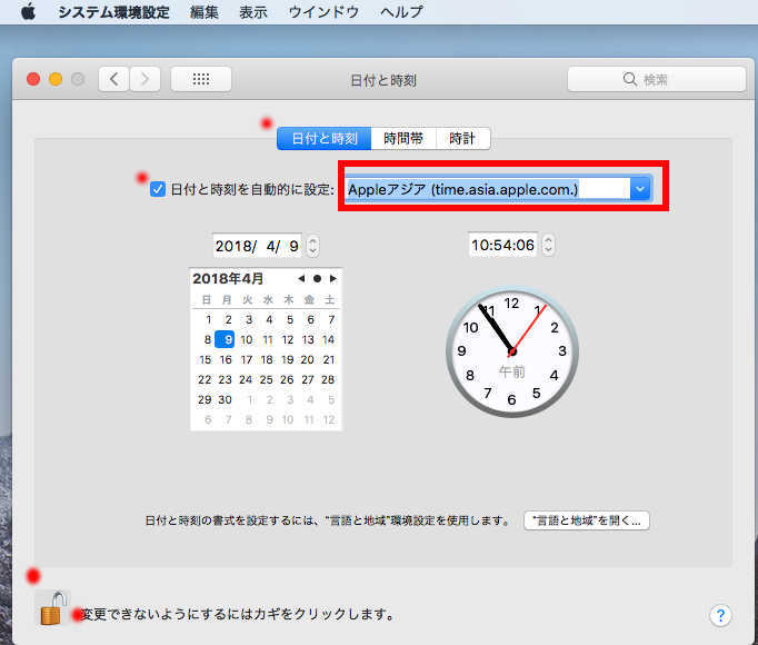 MacOS sierra で時刻同期先をLAN内や国内の任意のNTPサーバーに変更する_a0056607_13272138.jpg