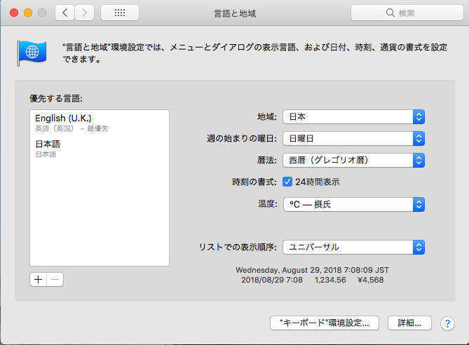 MacOS を英語に切り替える方法_a0056607_13591168.jpg