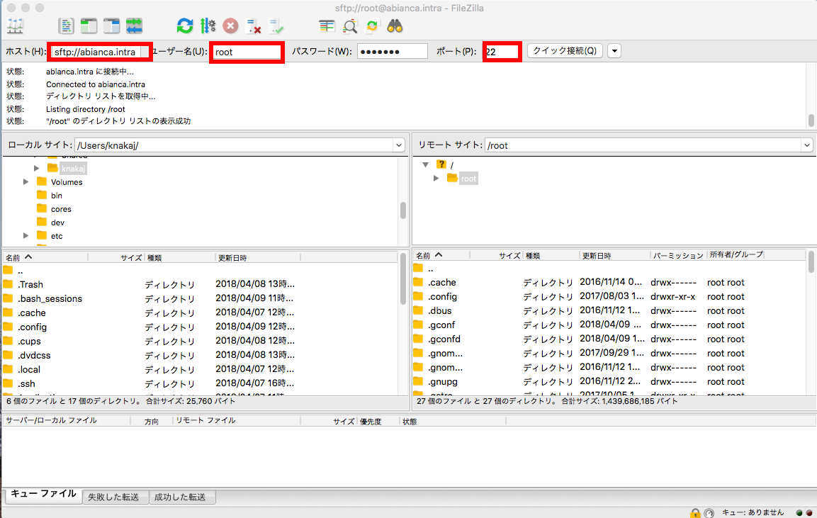 Mac から Linux にファイル転送 : Filezilla を使う_a0056607_16001364.jpg