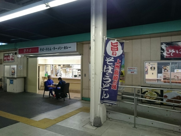 4/7 そば・うどん・ラーメン・カレー 八起家西口店 ちくわ天きのこそば¥450@JR高崎駅_b0042308_00575448.jpg