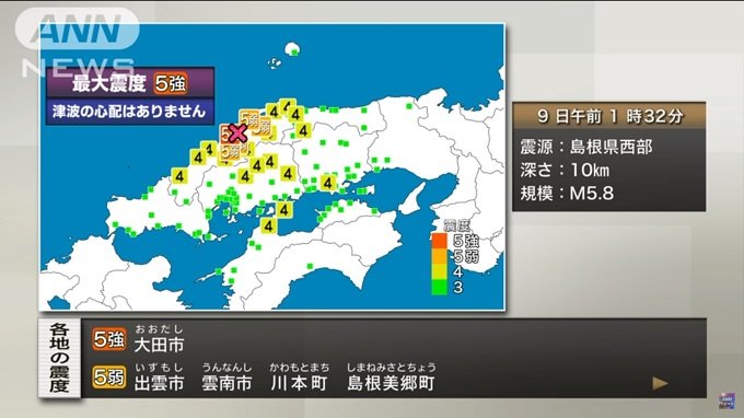 HAARPモニター観察：一昨夜の島根地震、我が家も揺れたゾ！震度１！？_a0348309_1704622.jpg