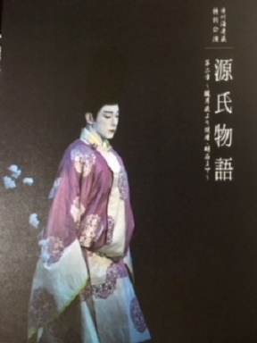 源氏物語~明石の御方に関する一考察 藤野早苗 : 南の魚座 福岡 源氏物語~明石の御方に関する一考察 藤野早苗 : 南の魚座 福岡