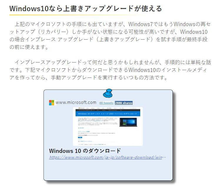 Windows 10 アップデート失敗問題とBluetoothスピーカー_c0025115_21300591.jpg