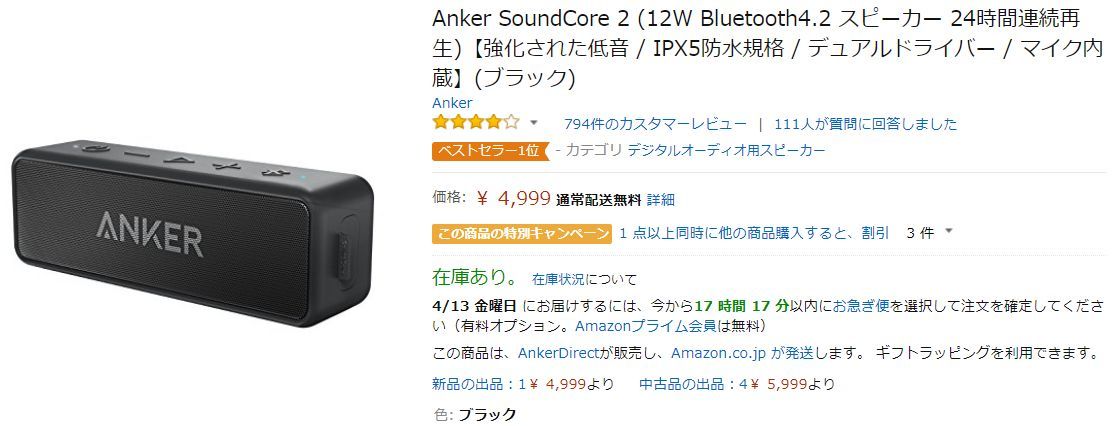 Windows 10 アップデート失敗問題とBluetoothスピーカー_c0025115_21440908.jpg