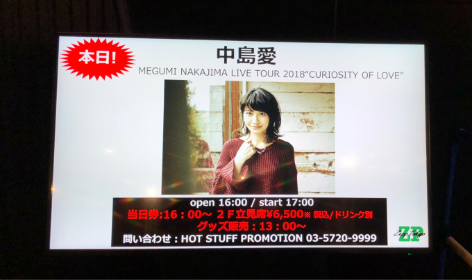 行ってきました！Megumi Nakajima Live Tour 2018 “Curiosity of Love” in Zepp Tokyo_d0053024_00082942.jpg