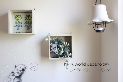 【NHK World Japanology plus】100円セリアでトイレをDIYプチリノベ♪_f0023333_22481558.jpg