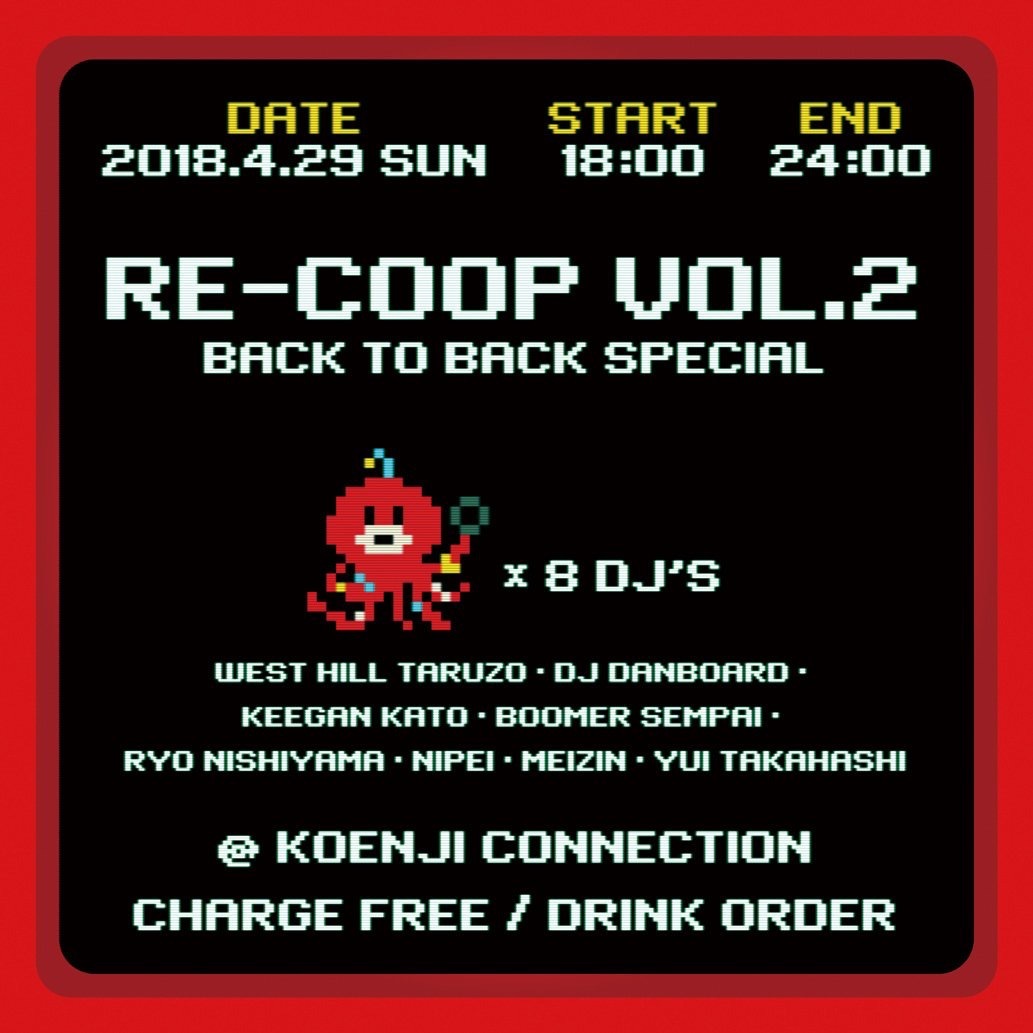 04/29(日・祝)音盤消費組合 RE-COOP vol.2 Back to Back Special_c0099300_14190385.jpeg