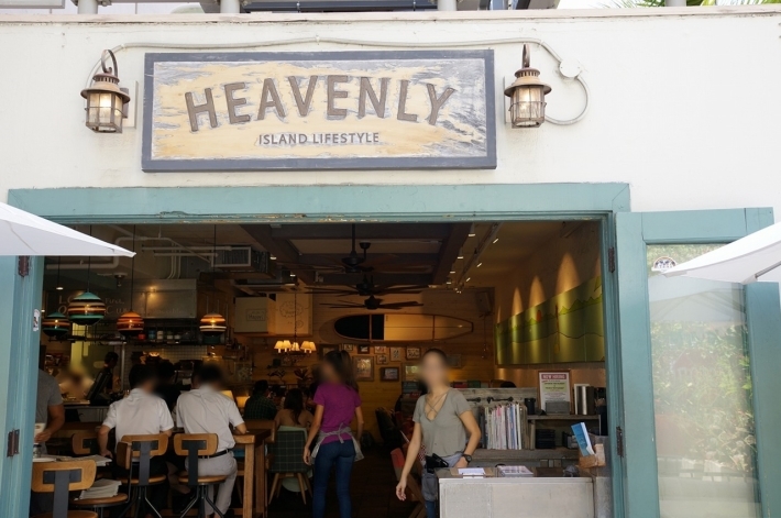 ハワイの休日 17 Vol 3 最初のランチはオーガニックレストラン Heavenly 晴れた朝には 改 ハワイの休日 17 Vol 3 最初のランチはオーガニックレストラン Heavenly 晴れた朝には 改