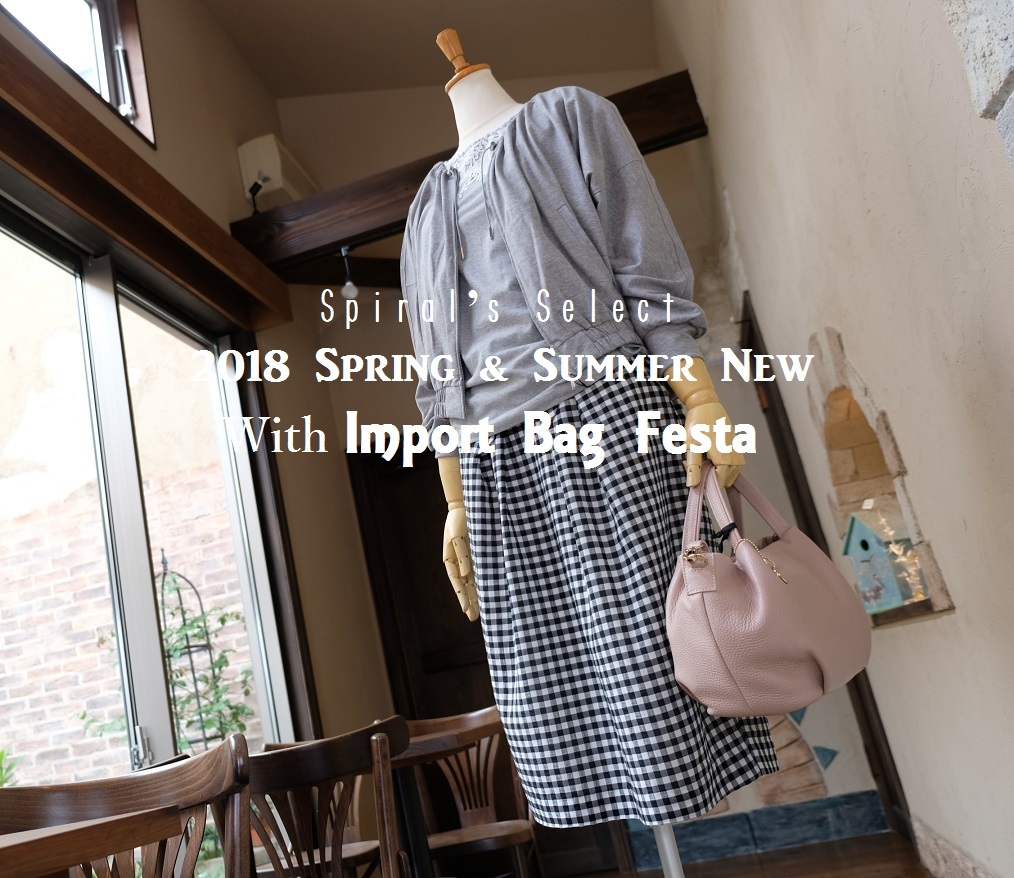  ”2018 Spring & Summer New with Import Bag Festa...4/11wed\"_d0153941_16010740.jpg