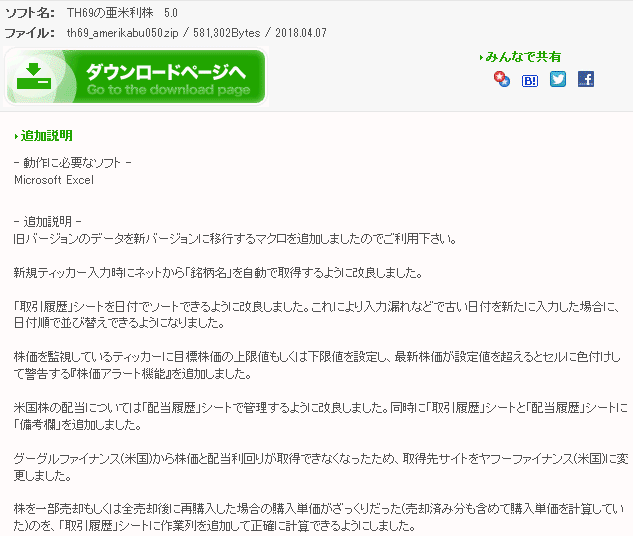 Th69の亜米利株 Ver 5 0がベクターで公開されました Th69の亜米利株 Th69の亜米利株 Ver 5 0がベクターで公開されました Th69の亜米利株