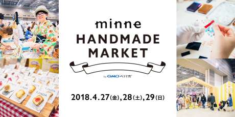 minneのハンドメイドマーケット2018_b0292396_14193746.png