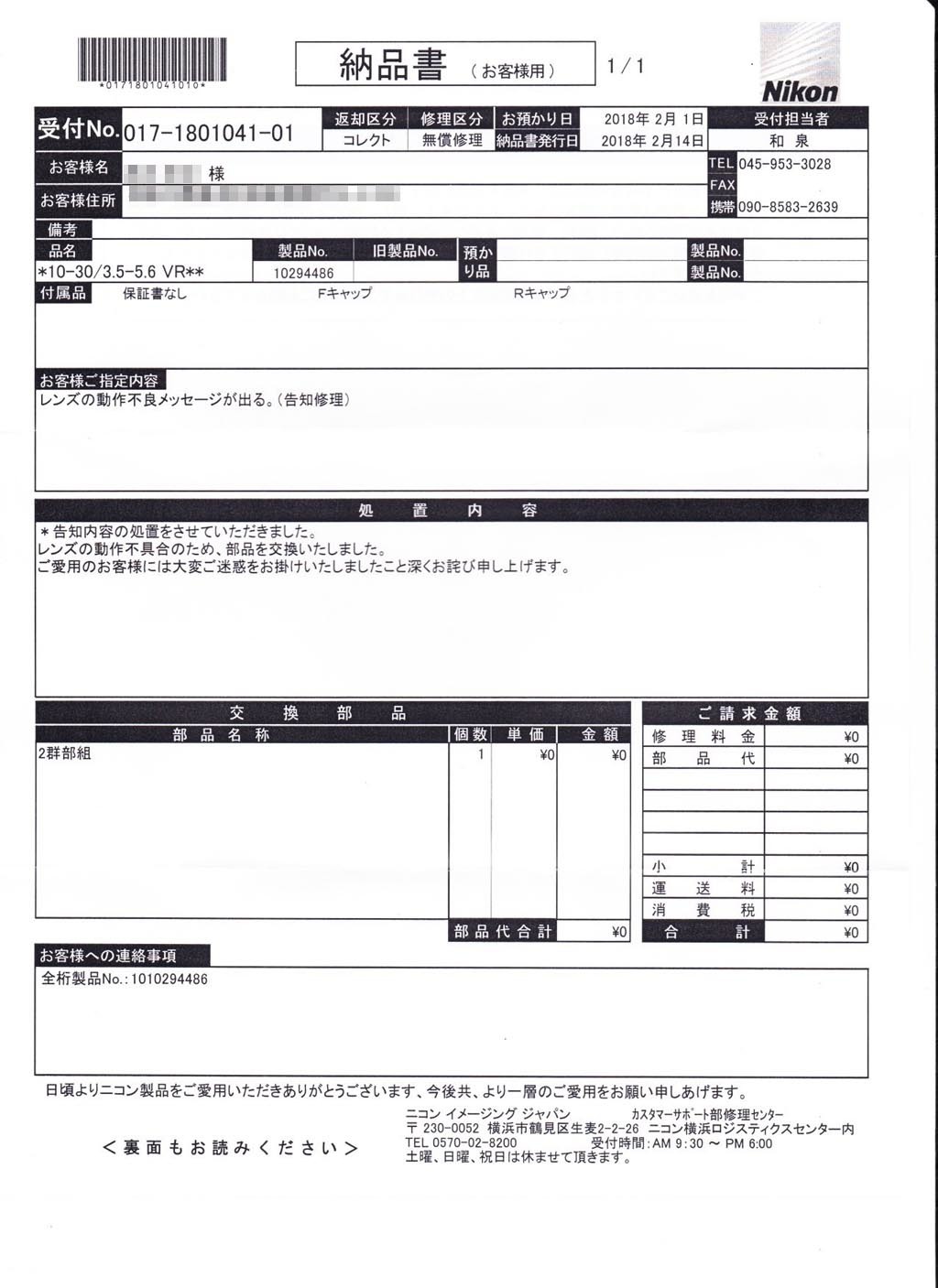 ミラーレス一眼レフ ニコン1 J1の液晶が暗くなりました 百耳人ライフ