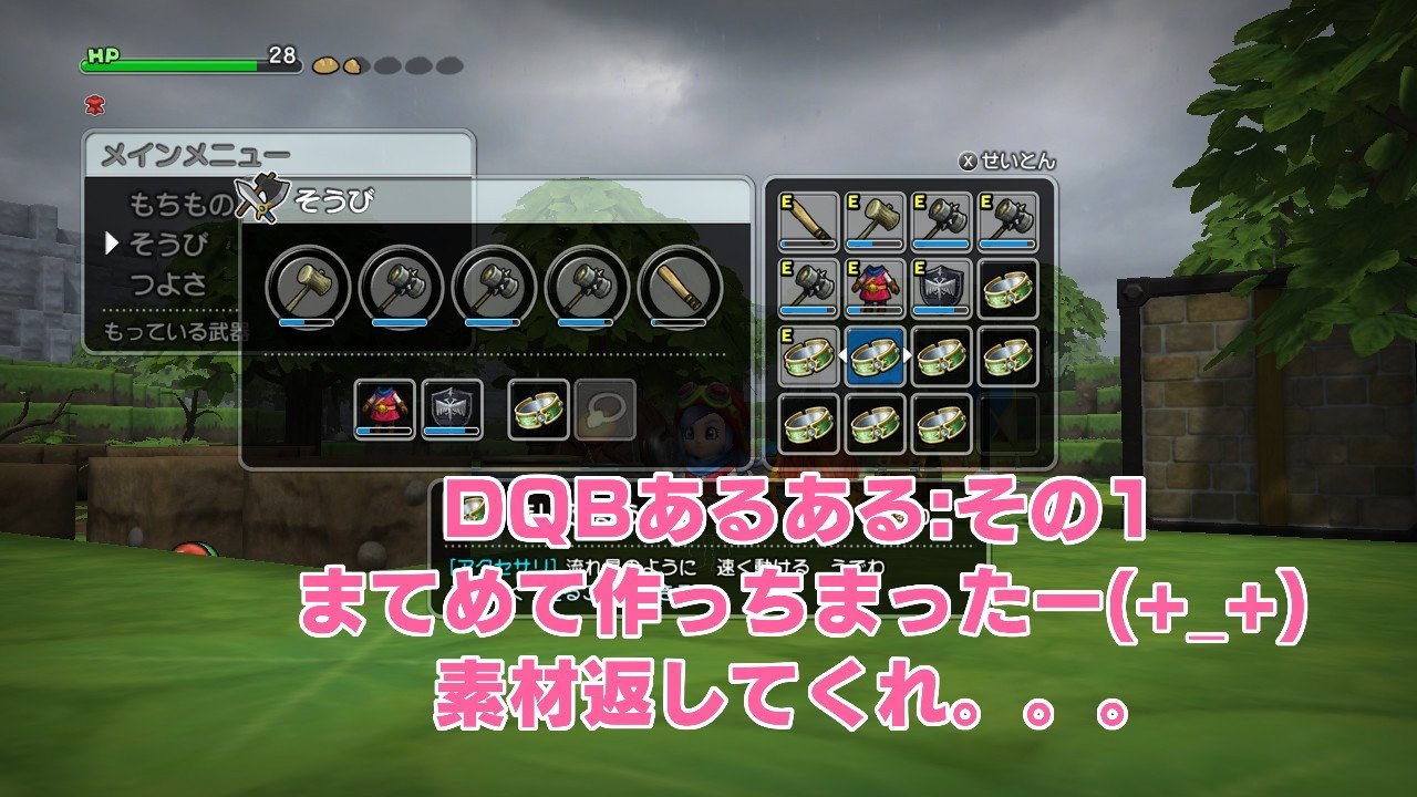 dqbあるある その1 dqb まるねた ドラクエ10 dqbあるある その1 dqb まるねた ドラクエ10