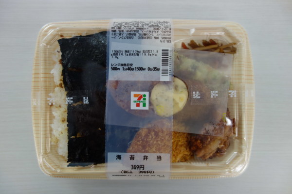 セブンの海苔弁当　海苔のサイズが半分以下になる _b0163004_06350683.jpg