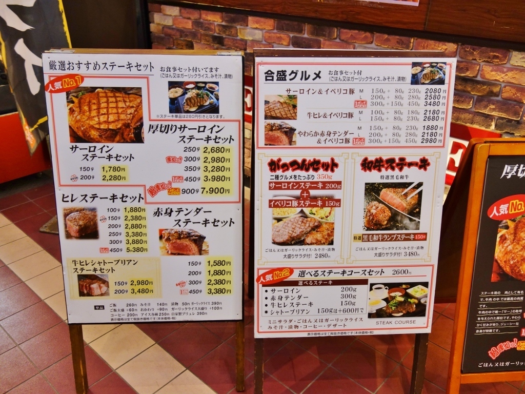 ステーキハウス 大和 金沢諸江店_f0378154_10551930.jpg