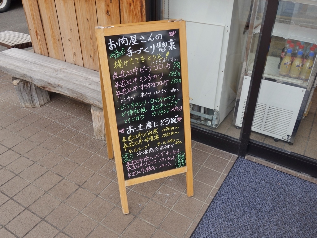 近江牛専門店 まるたけ 近江 西川 金沢ごはん日記 近江牛専門店 まるたけ 近江 西川 金沢ごはん日記