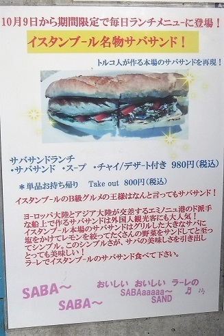 トルコ料理でランチ Lale ラーレ 初めてのトルコです ワイン好きの料理おたく 雑記帳 トルコ料理でランチ Lale ラーレ 初めてのトルコです ワイン好きの料理おたく 雑記帳