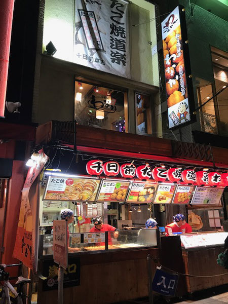大阪 難波 たこ焼道楽 わなか 千日前本店 ふりむけばスカタン 大阪 難波 たこ焼道楽 わなか 千日前本店 ふりむけばスカタン