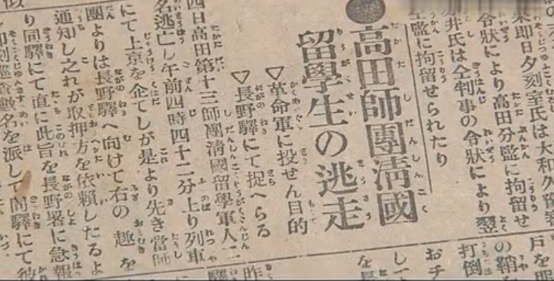 1937 南京漢奸獵殺_e0040579_10293370.png