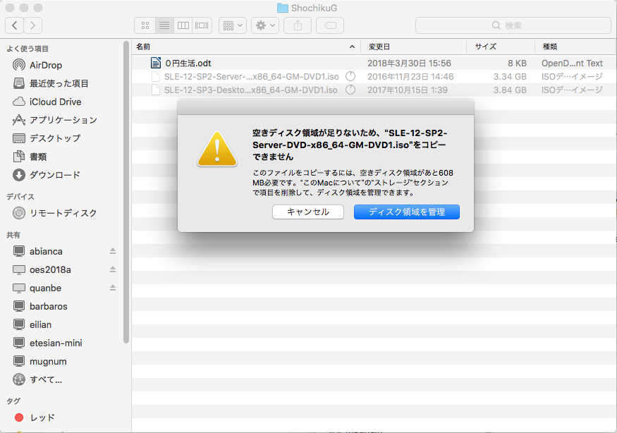 OES 2018 Linux でフォルダ容量制限付き Mac 向けファイルサーバー_a0056607_15053661.jpg