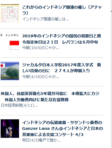 エキサイトブログ・exblog ガドガド (インドネシアのあれこれ情報)の記事ランキング (2018/4/13)_a0054926_21481213.gif