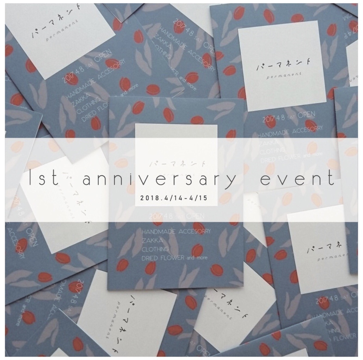 1st anniversary event (4/14-15)@パーマネント仙台_a0137727_17455588.jpeg