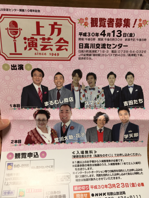 上方演芸会_c0346334_22230201.jpg