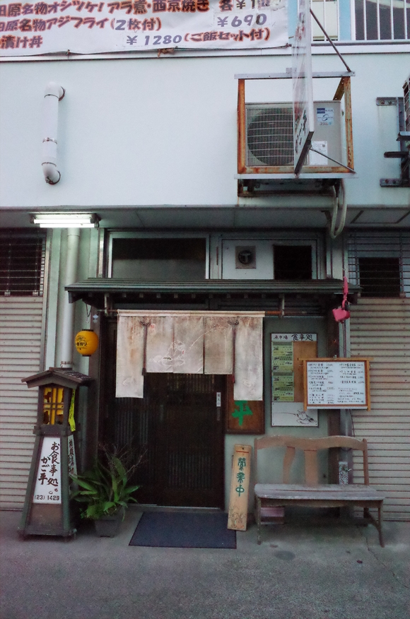 かご平 神奈川県小田原市/和食料理 : 「趣味はウォーキングでは無い」