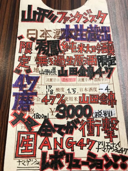 【日本酒】秀鳳　純米大吟醸　無濾過生原酒　山田錦47　限定　新酒29BY_e0173738_8331054.jpg