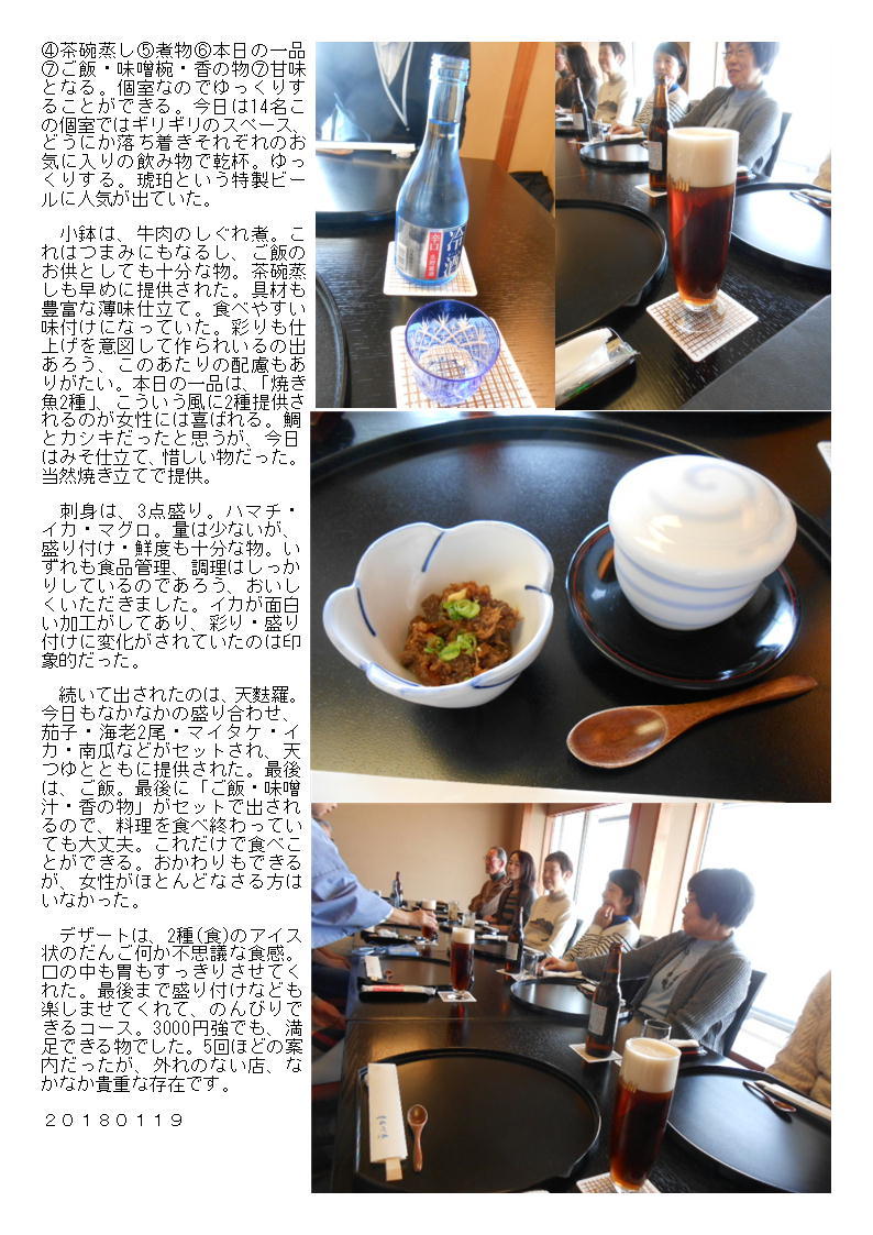 船からの東京巡り、竹芝から浅草まで隅田川を楽しみ、浅草で食事「吾妻橋・もちづき」その後浅草界隈を散策。_f0388041_06394241.jpg