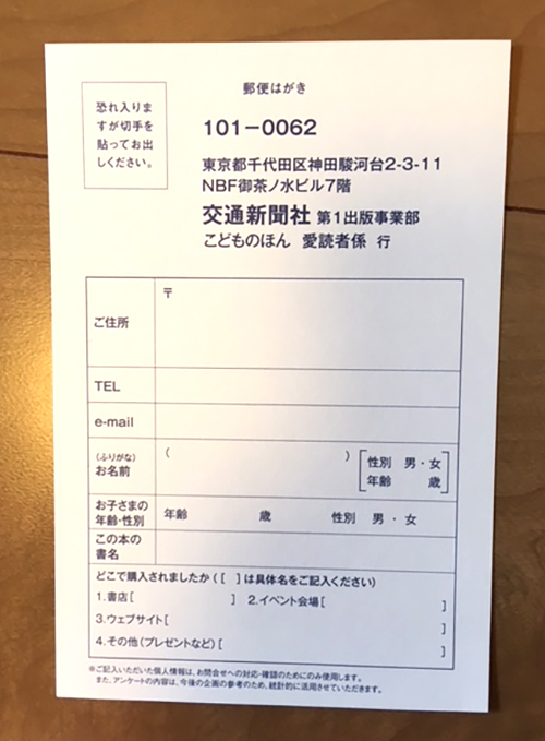 『でんしゃにのるよ ひとりでのるよ』3/27発売:その5・絵について_e0026053_13064734.jpg