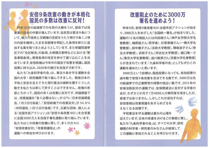 憲法便り＃２６０６：３０００万署名を達成するため、私も毎日、友人知人に声をかけています！_c0295254_10404913.jpg