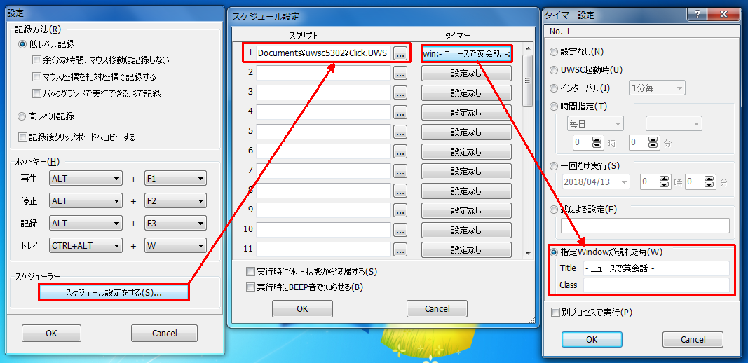 [VBScript] ニュースで英会話をバックアップする_a0021757_19523628.png