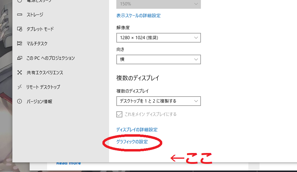 Windows 10 1803 Spring Creators Update のgpu切り替え効果 Xellossの 人生ソロプレイ日記