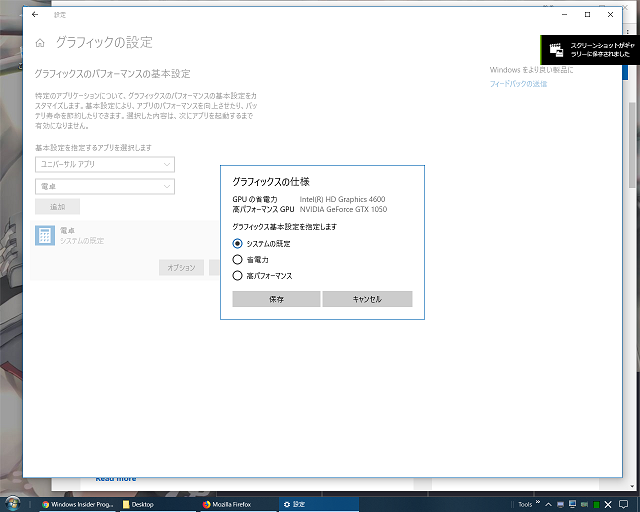 Windows 10 1803 Spring Creators Update のgpu切り替え効果 Xellossの 人生ソロプレイ日記