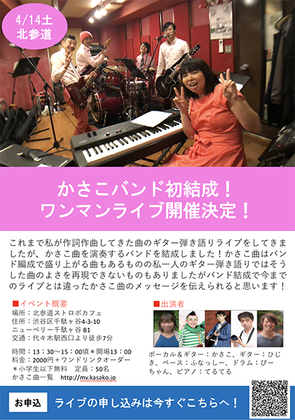 すぐに作れる!イベント告知A4チラシフォーマット第二弾を無料配布!_e0171573_2315965.jpg
