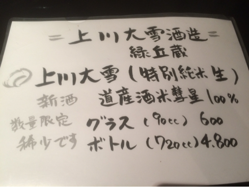 2017年11月札幌・小樽旅行記✳︎✳︎✳︎ 函館 開陽亭すすきの ✳︎✳︎✳︎_b0369486_23373348.jpg