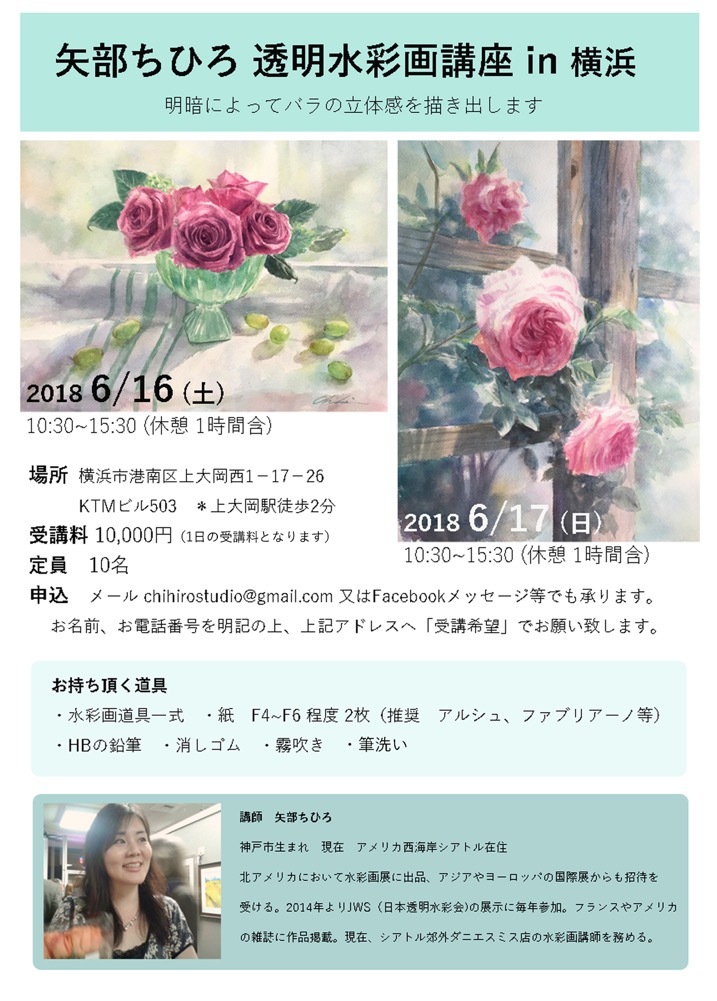 JWSの矢部ちひろ 上大岡で薔薇のWS_f0253789_13423589.jpeg