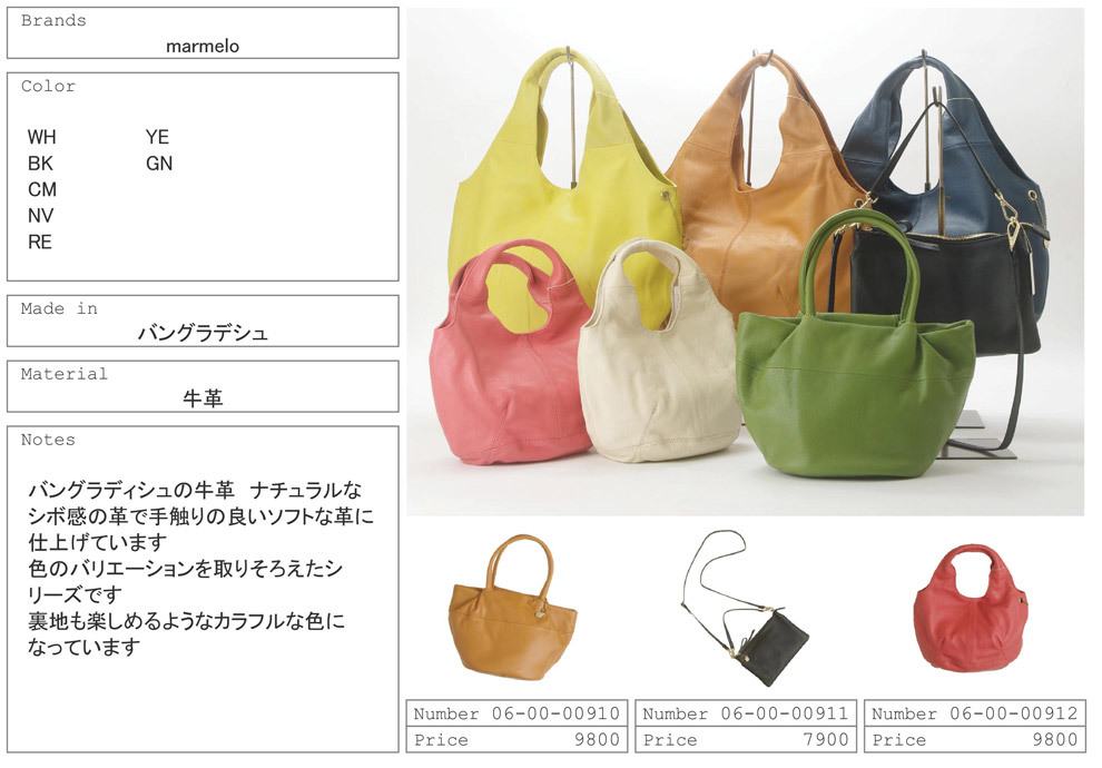 マルメロ　レザーＢＡＧ　新作_e0076692_18385623.jpg