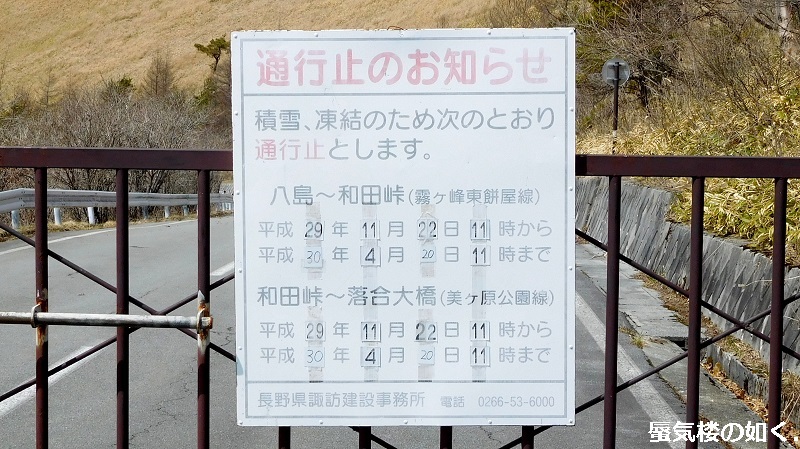 ゆるキャン 舞台探訪005 リン1人で霧ヶ峰から高ボッチへ 第04と05話 蜃気楼の如く