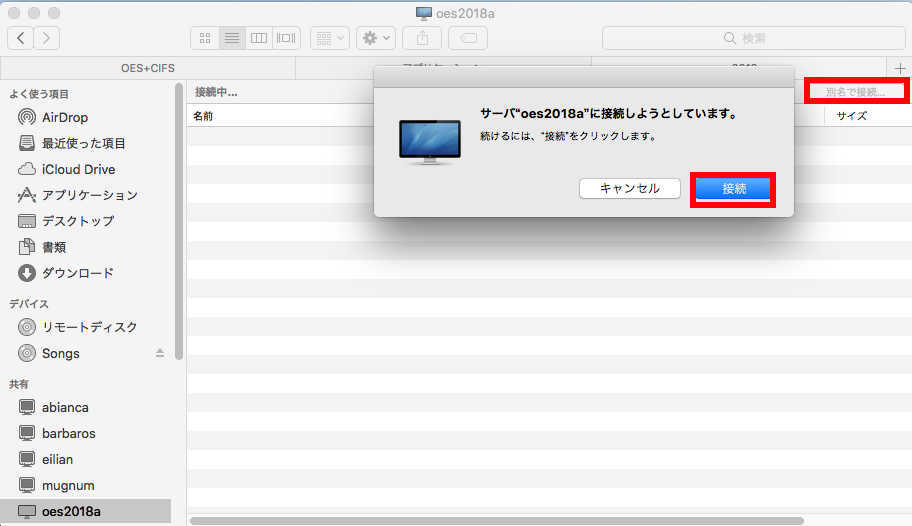 OES 2018 Linux でフォルダ容量制限付き Mac 向けファイルサーバー_a0056607_15465987.jpg