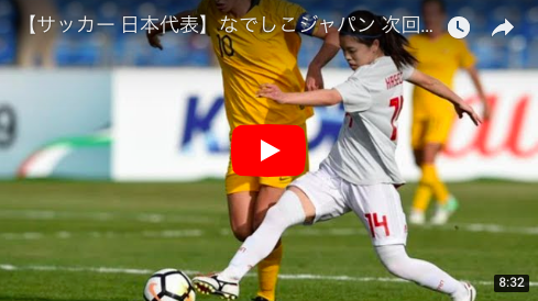 なでしこジャパンW杯切符ゲット：高倉監督プロ魂見せる！_a0348309_18243512.png