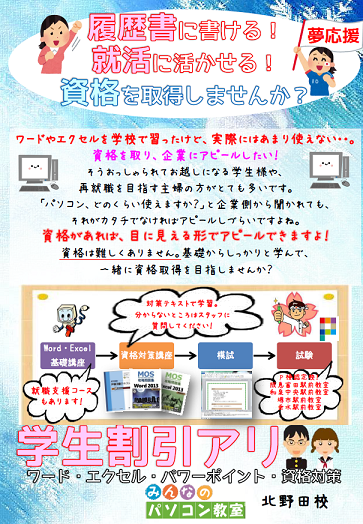 資格を取得しませんか？入会金無料キャンペーン実施中！_e0250111_16025523.png