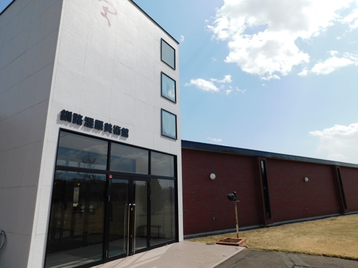 阿寒 鶴居の取材前編 釧路湿原美術館新企画展について 18 04 13 ナオキブログ 公式 阿寒 鶴居の取材前編 釧路湿原美術館新企画展について 18 04 13 ナオキブログ 公式