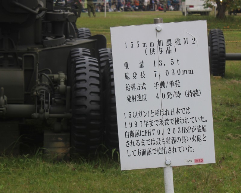 [資料] 155mm加農砲M2 (土浦武器学校)_e0369231_22264801.jpg