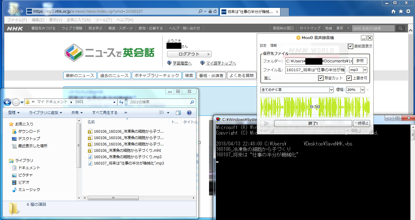 [VBScript] ニュースで英会話をバックアップする_a0021757_10065277.png