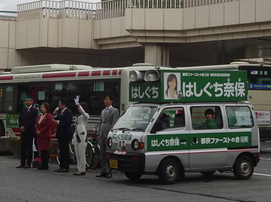 練馬区議会議員補欠選挙最終日 佐野いくお都議 元小平市議 のブログ 練馬区議会議員補欠選挙最終日 佐野いくお都議 元小平市議 のブログ