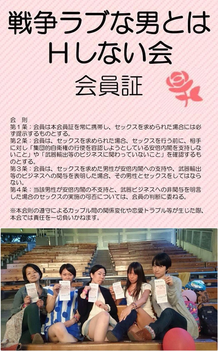 戦争ラブになろうかしら Eclipse Shelter