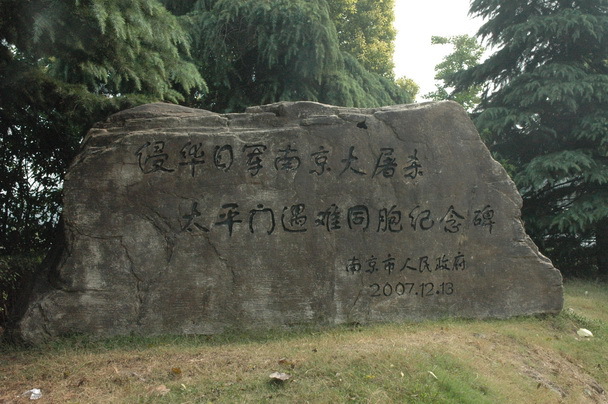 1937 太平門敵中突破_e0040579_14473780.jpg